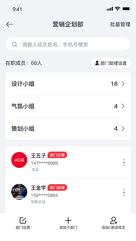 泓众云掌柜_截图3