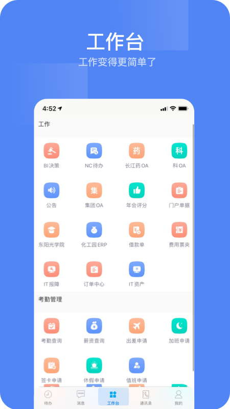 东阳光门户_截图3