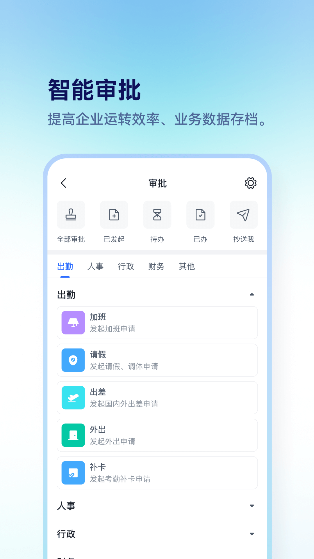 担当办公_截图3