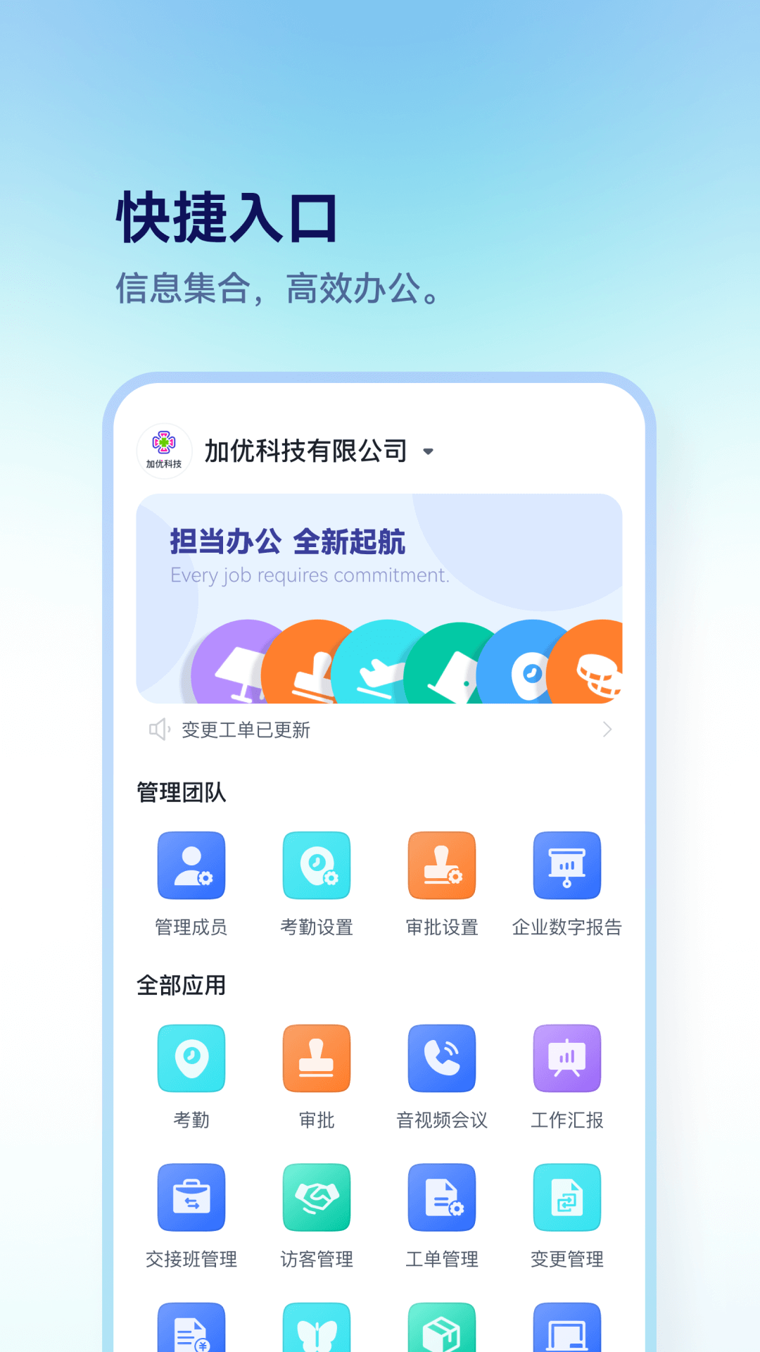 担当办公_截图4