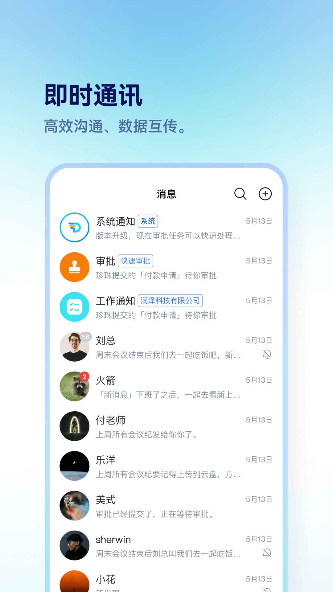 担当办公_截图2