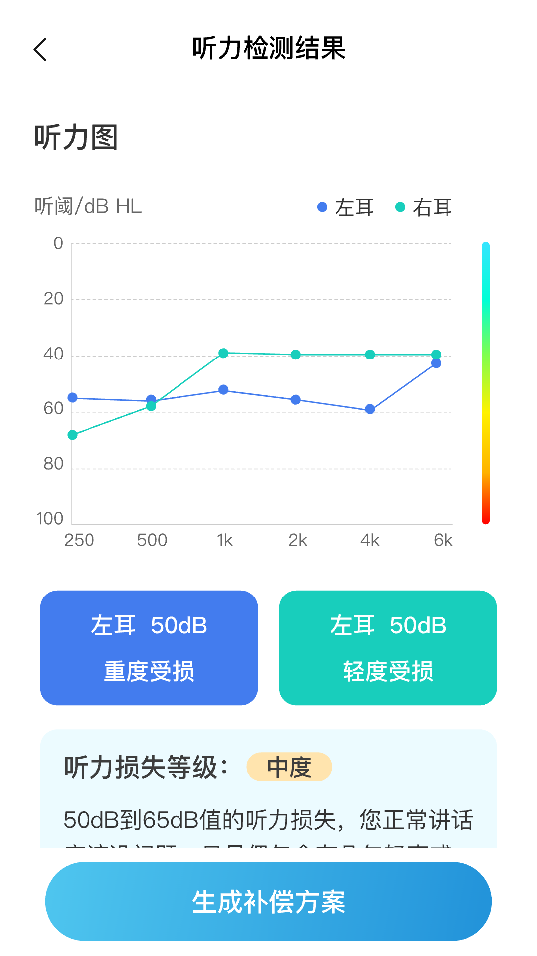 听无界_截图2