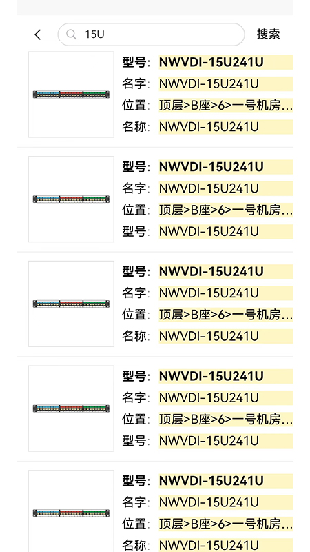 nvisual网络基础设施运维管理_截图2