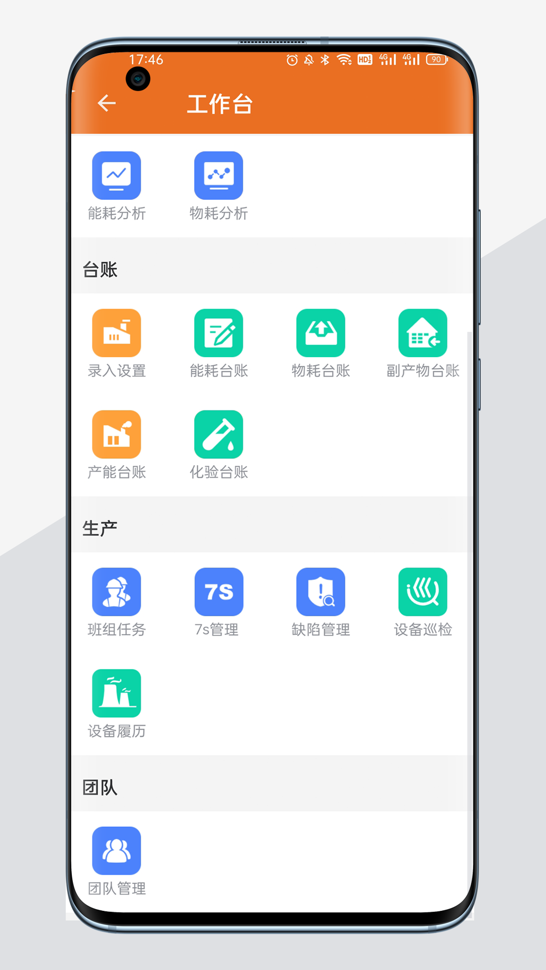 e运维_截图2