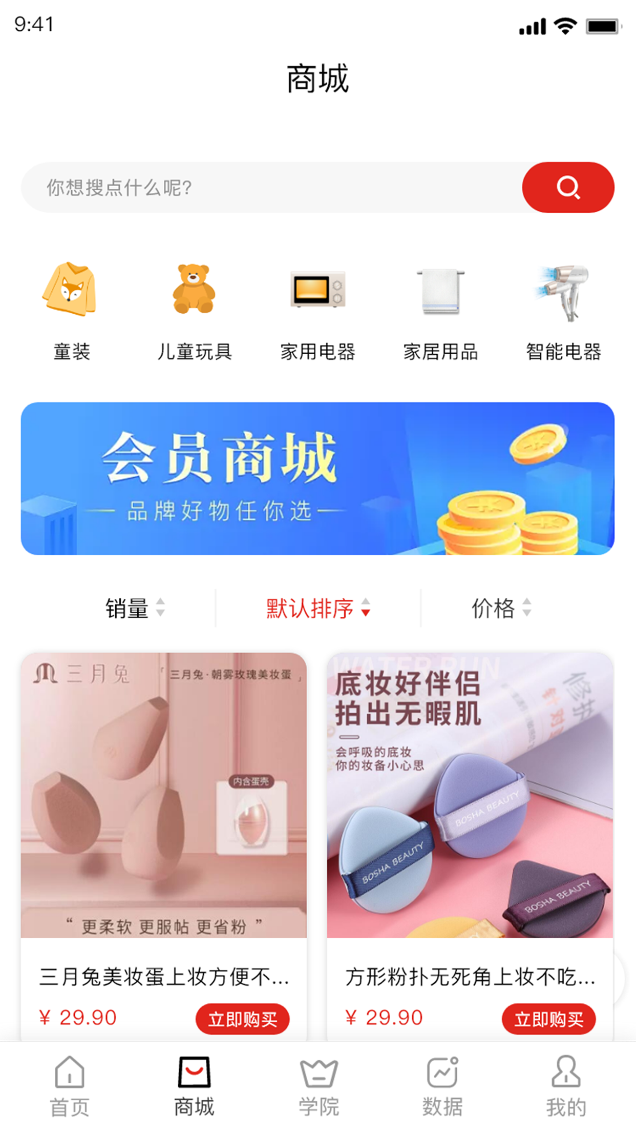 积分回购_截图2