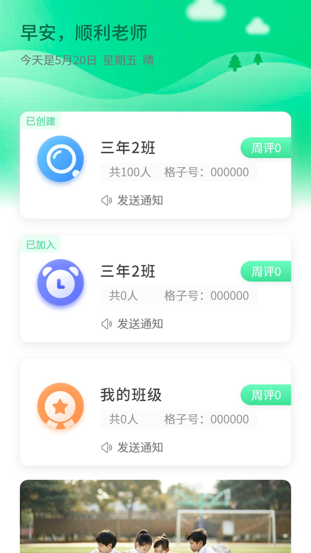 截图3