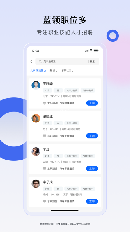 技能码_截图2