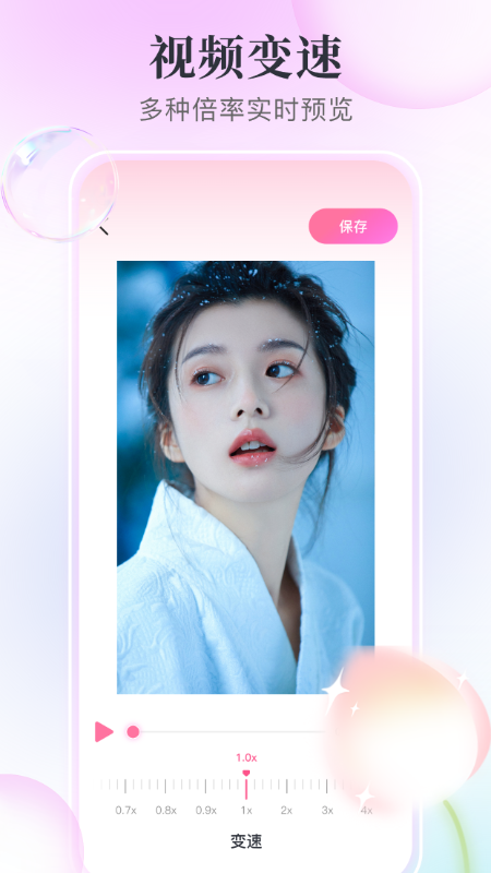 盐拍_截图4