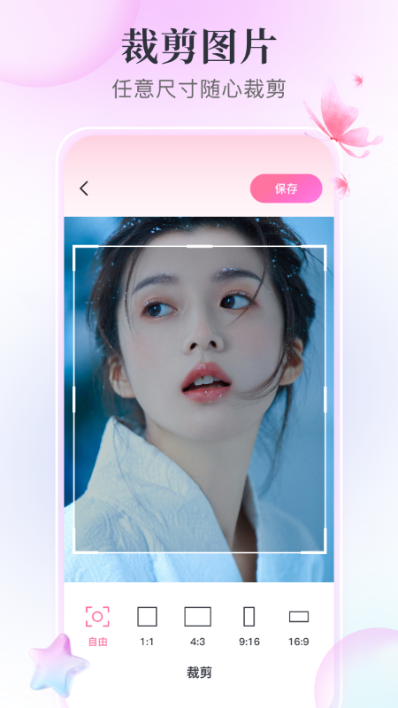 盐拍_截图3