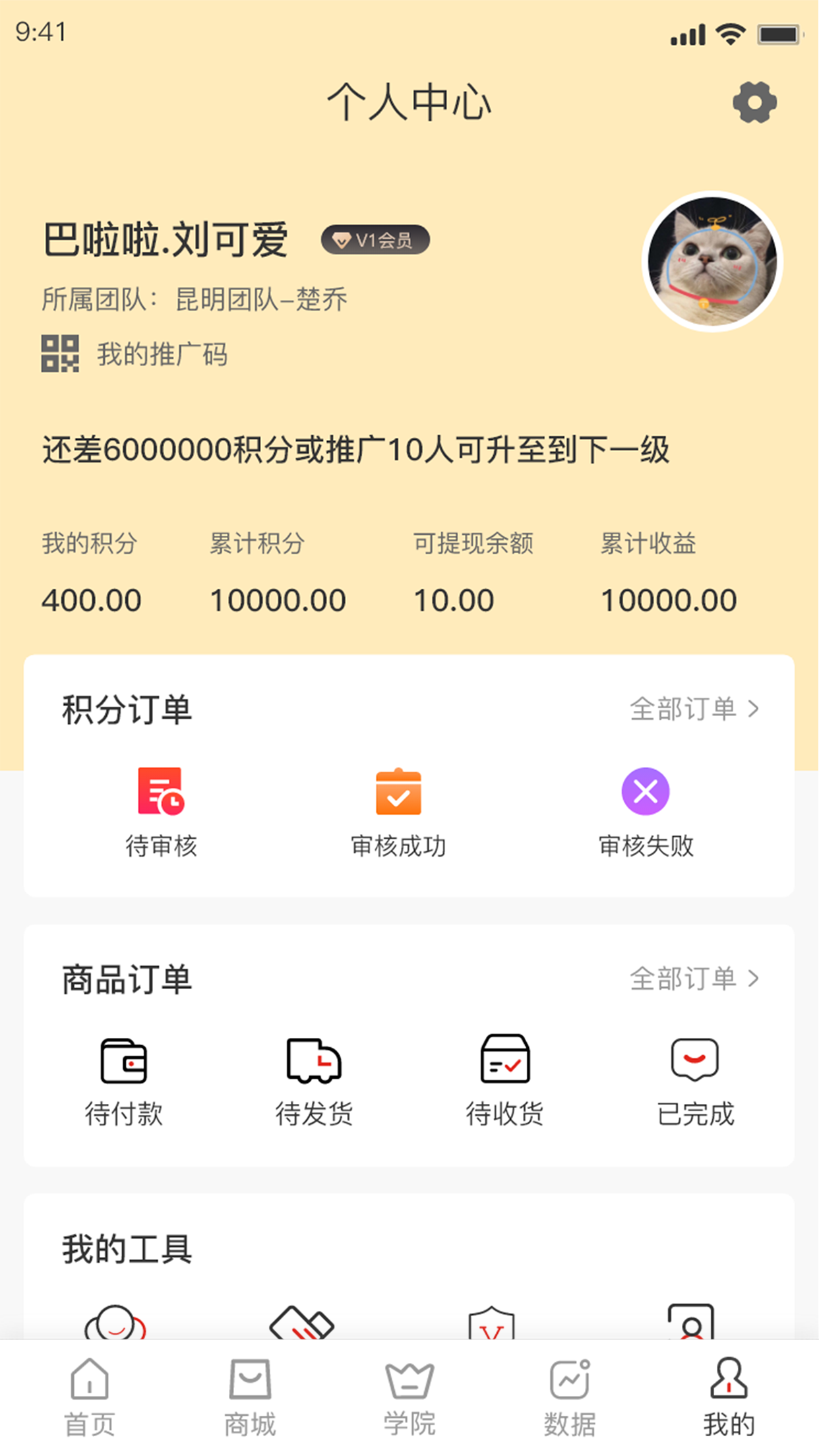 积分回购_截图3