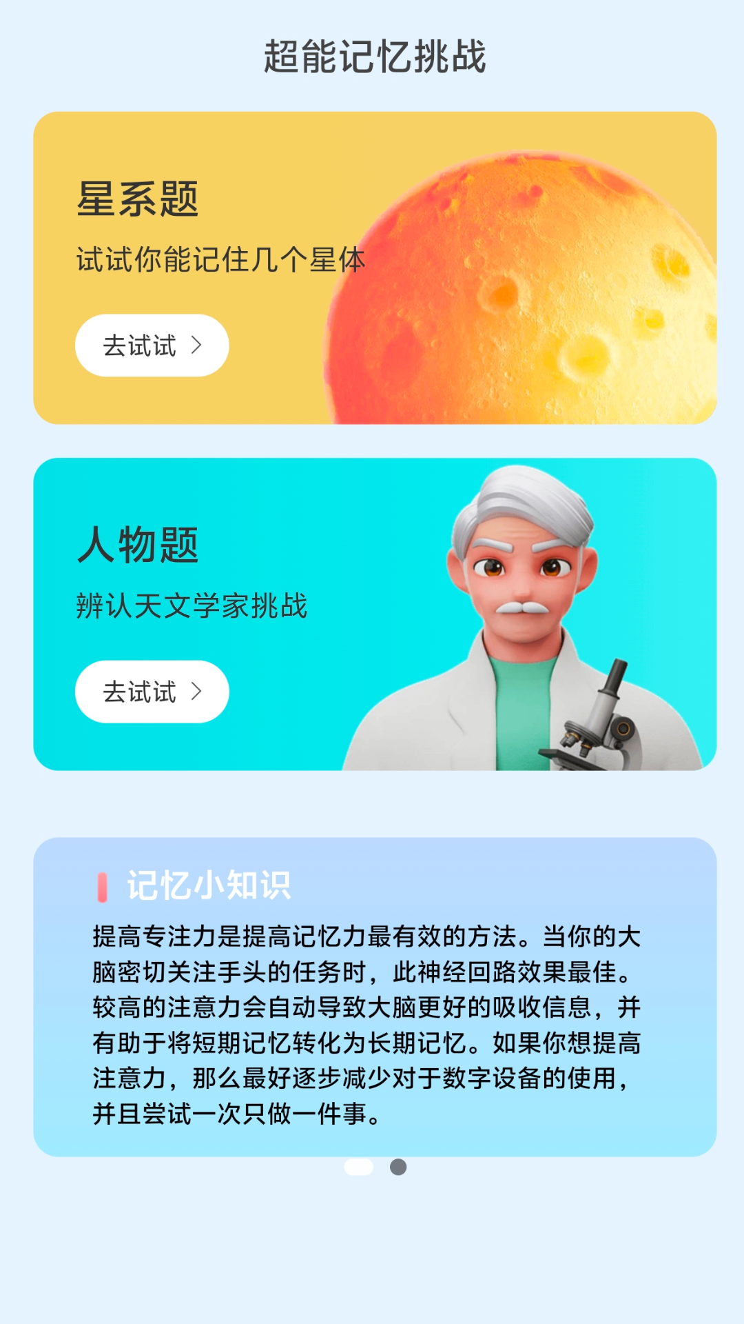 超能流量助手_截图4