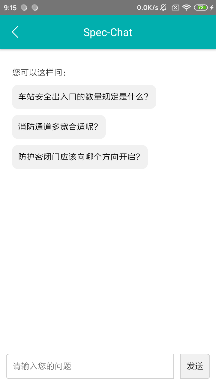 不土不木规范_截图2
