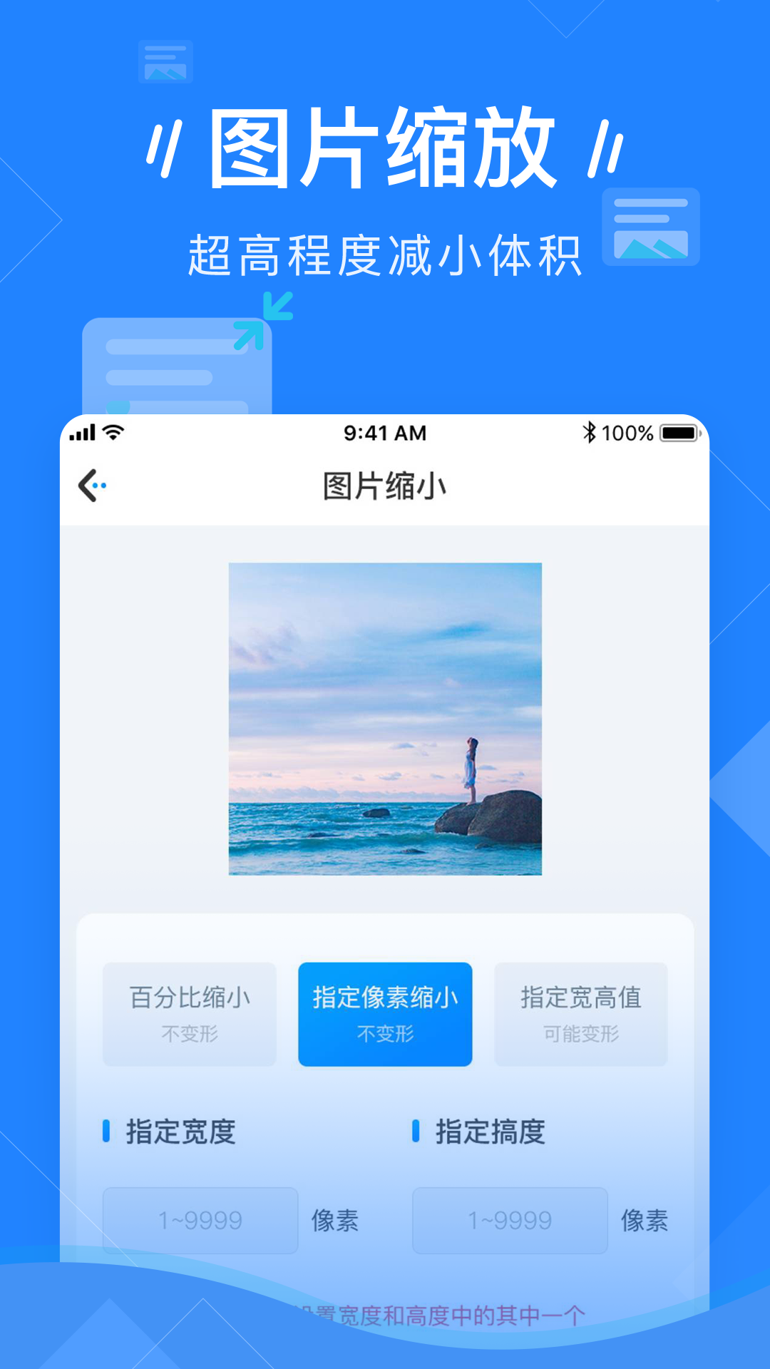 图片压缩_截图3