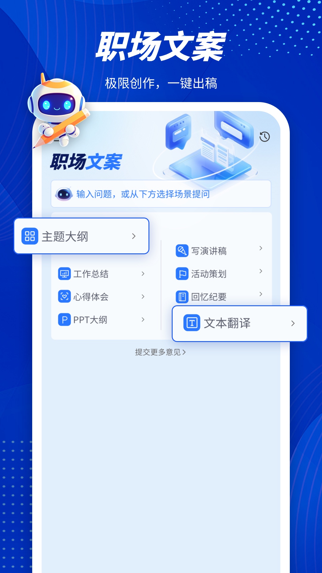 潜能ai_截图5