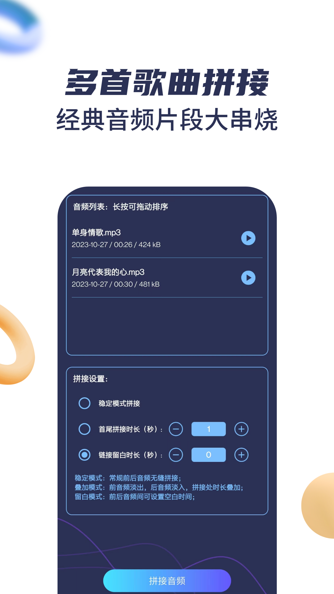 音乐剪辑宝