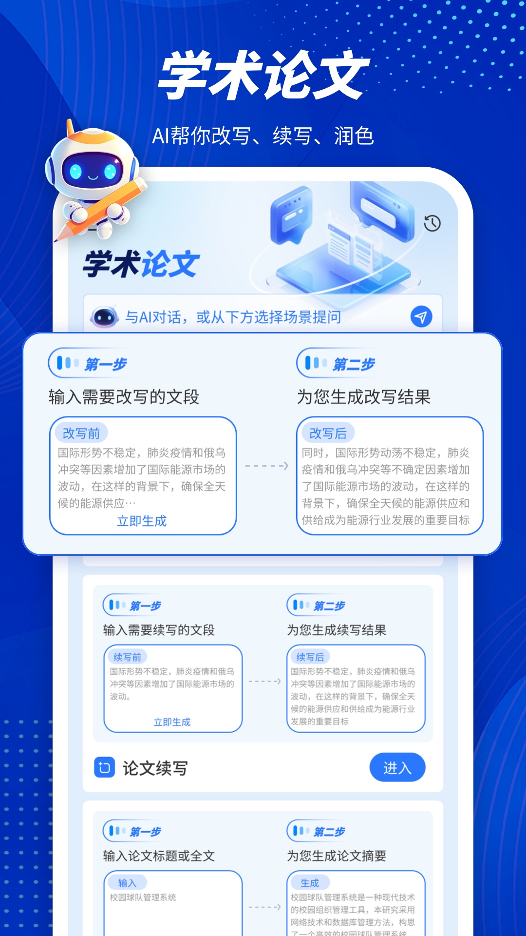 潜能ai_截图3