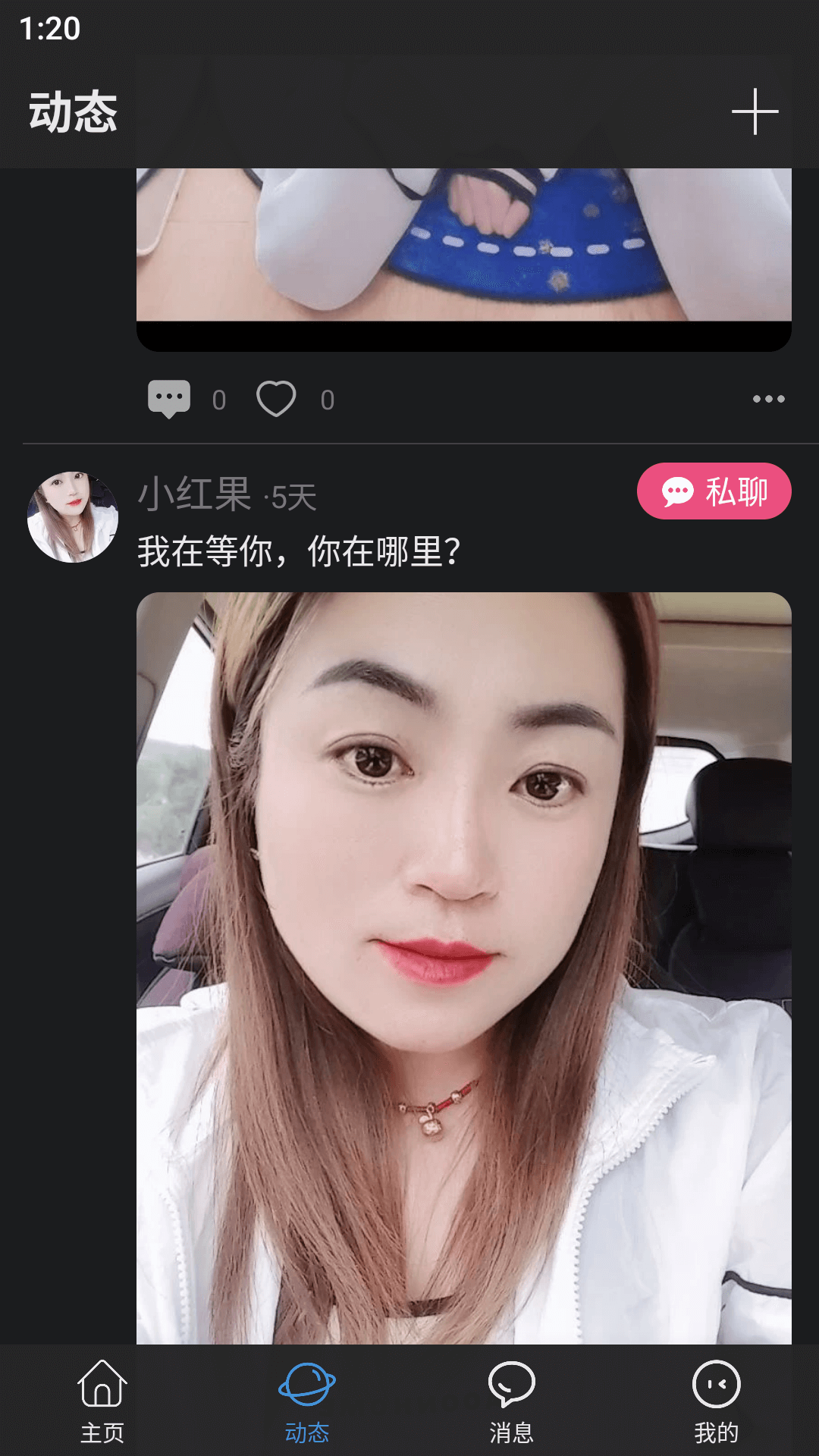 小星尘_截图3