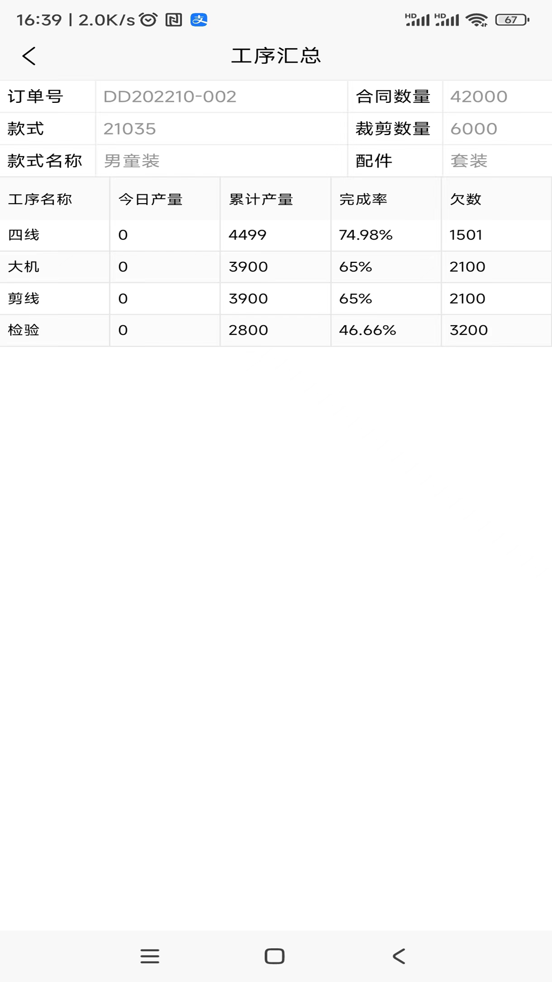 鹏力云计件_截图3