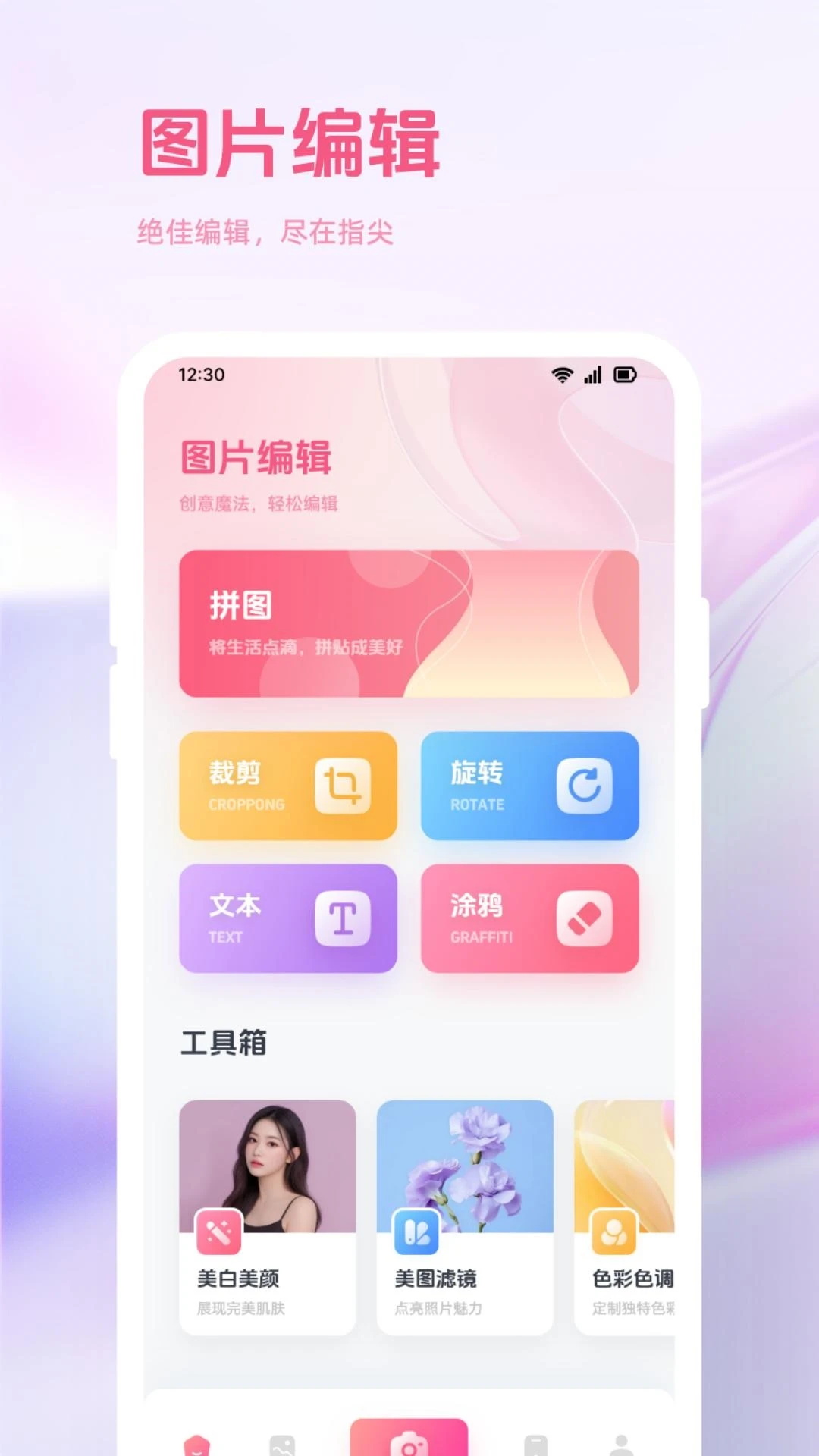 截图3