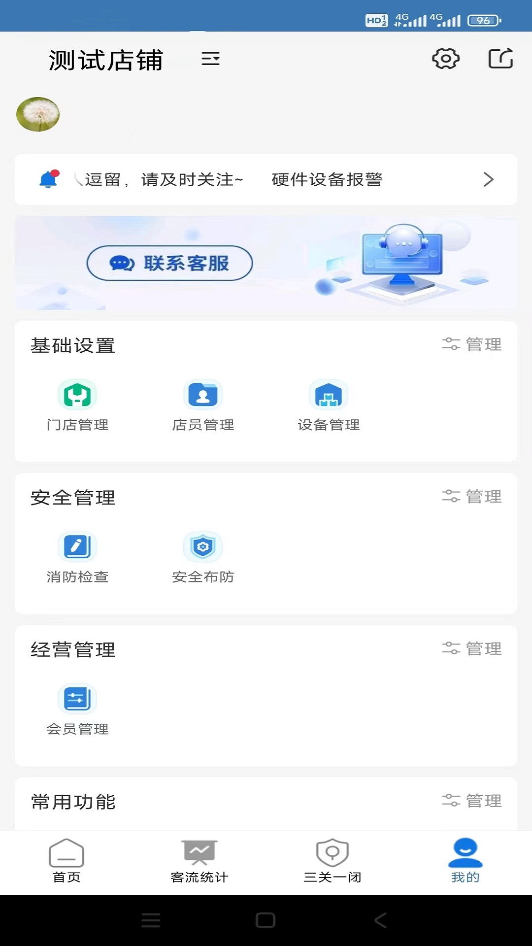 截图5