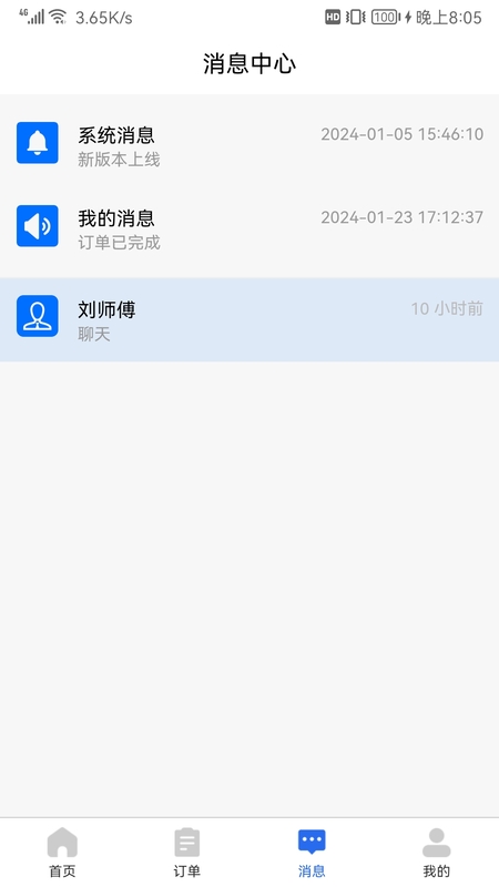 陆满运危运_截图3