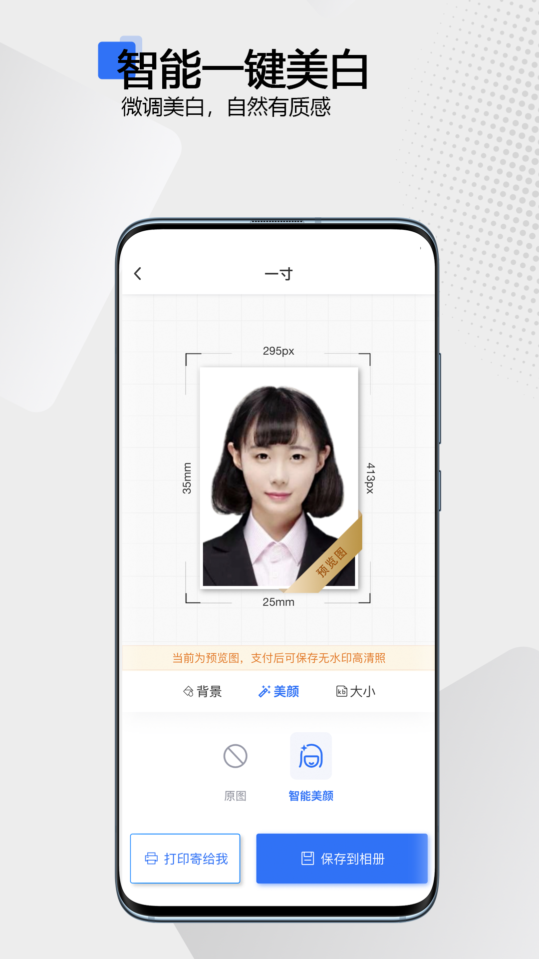 袋鼠证件照_截图4