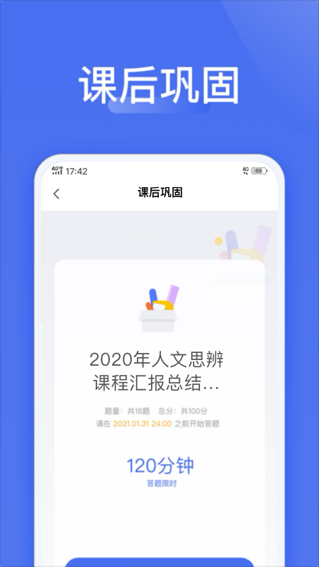 爱问云_截图3