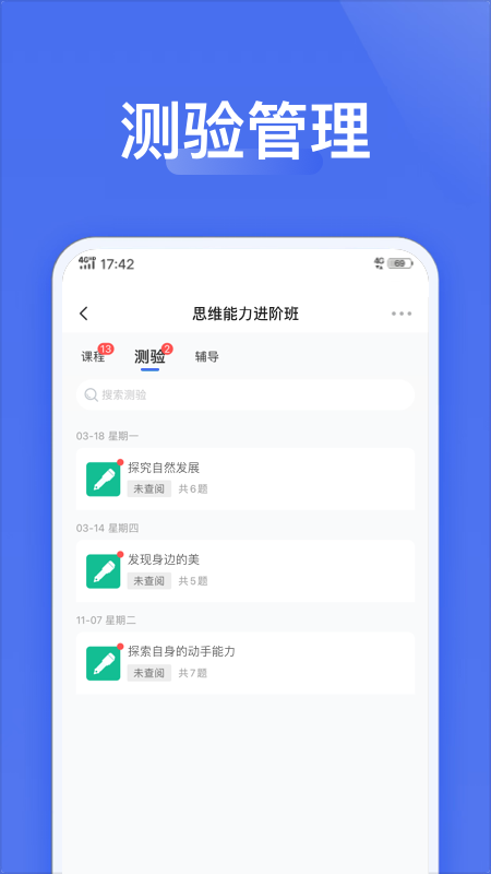 爱问云_截图4