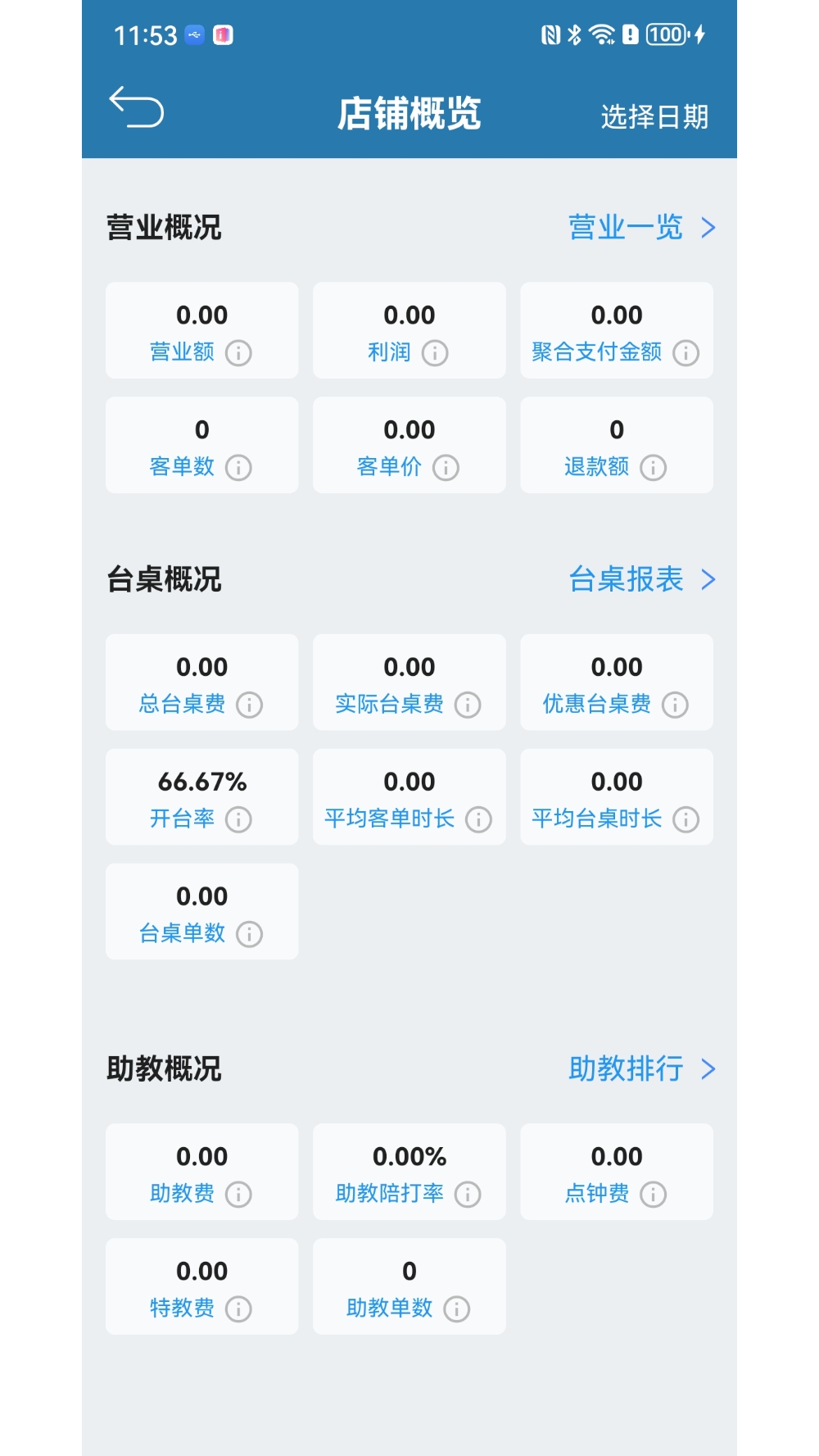 商云宝_截图4