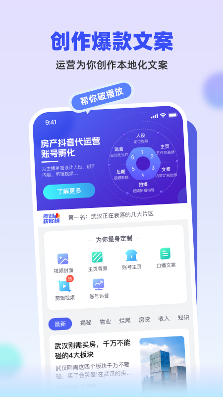 抖房通_截图2