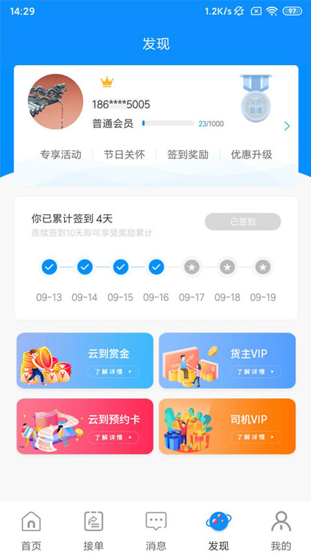 云到_截图3