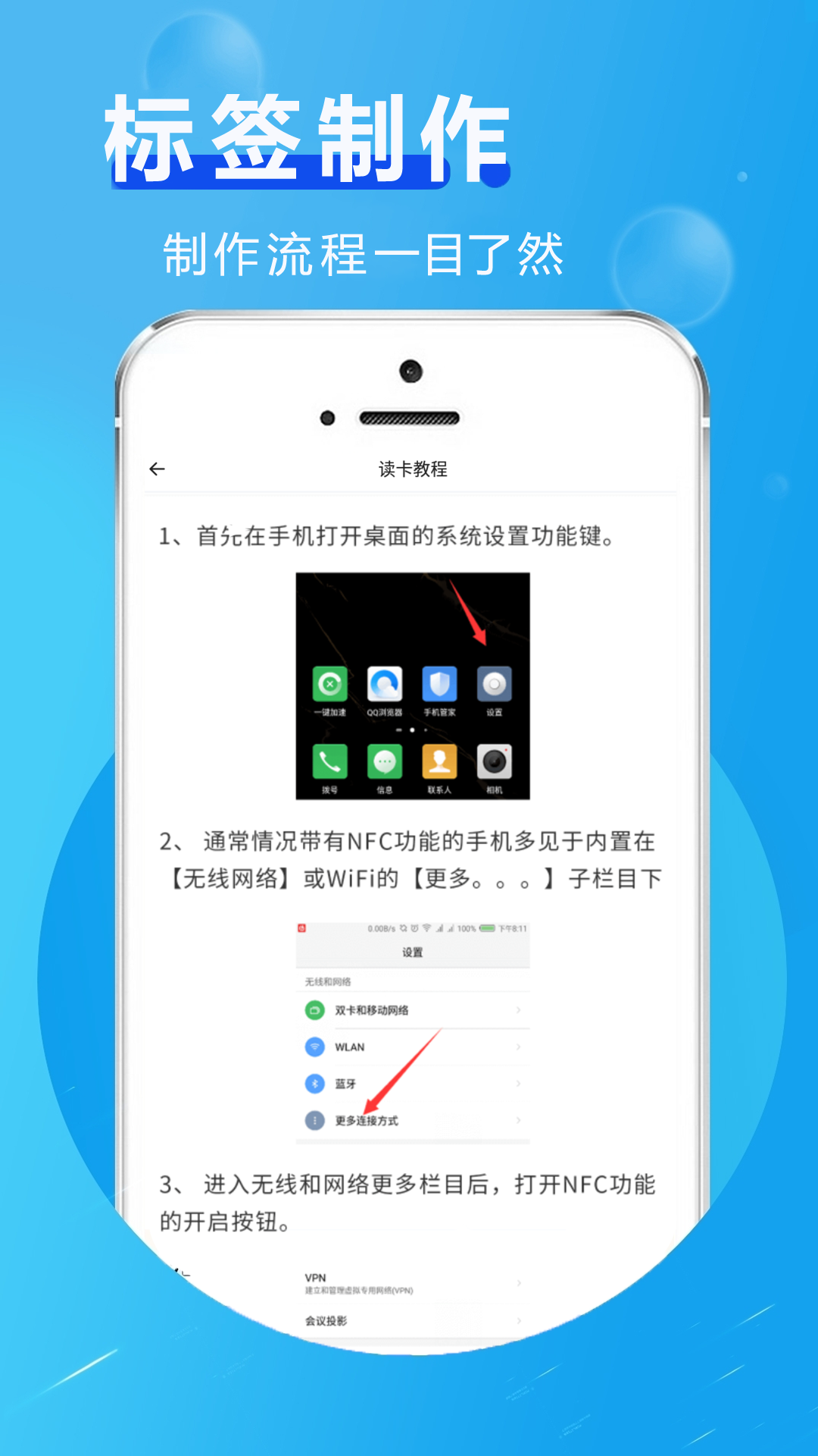 nfc读写身份_截图3