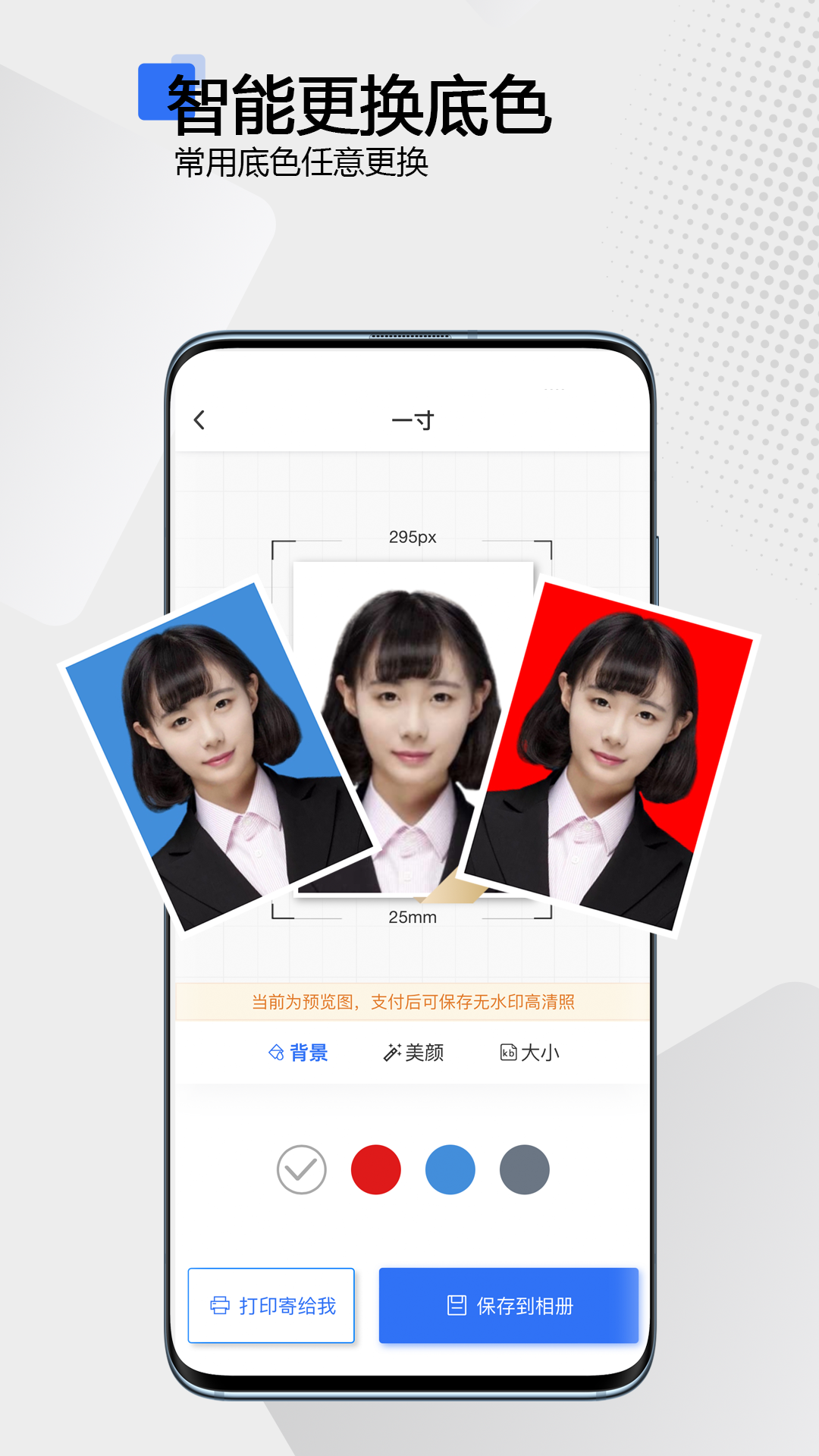 袋鼠证件照_截图1