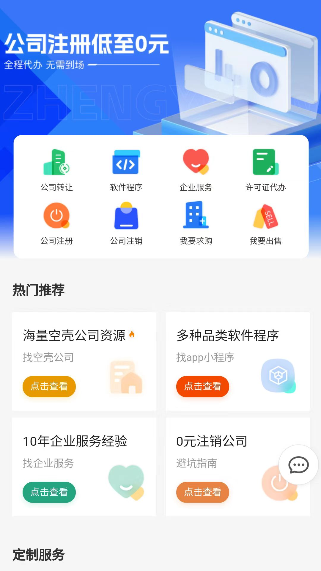 证易办_截图1