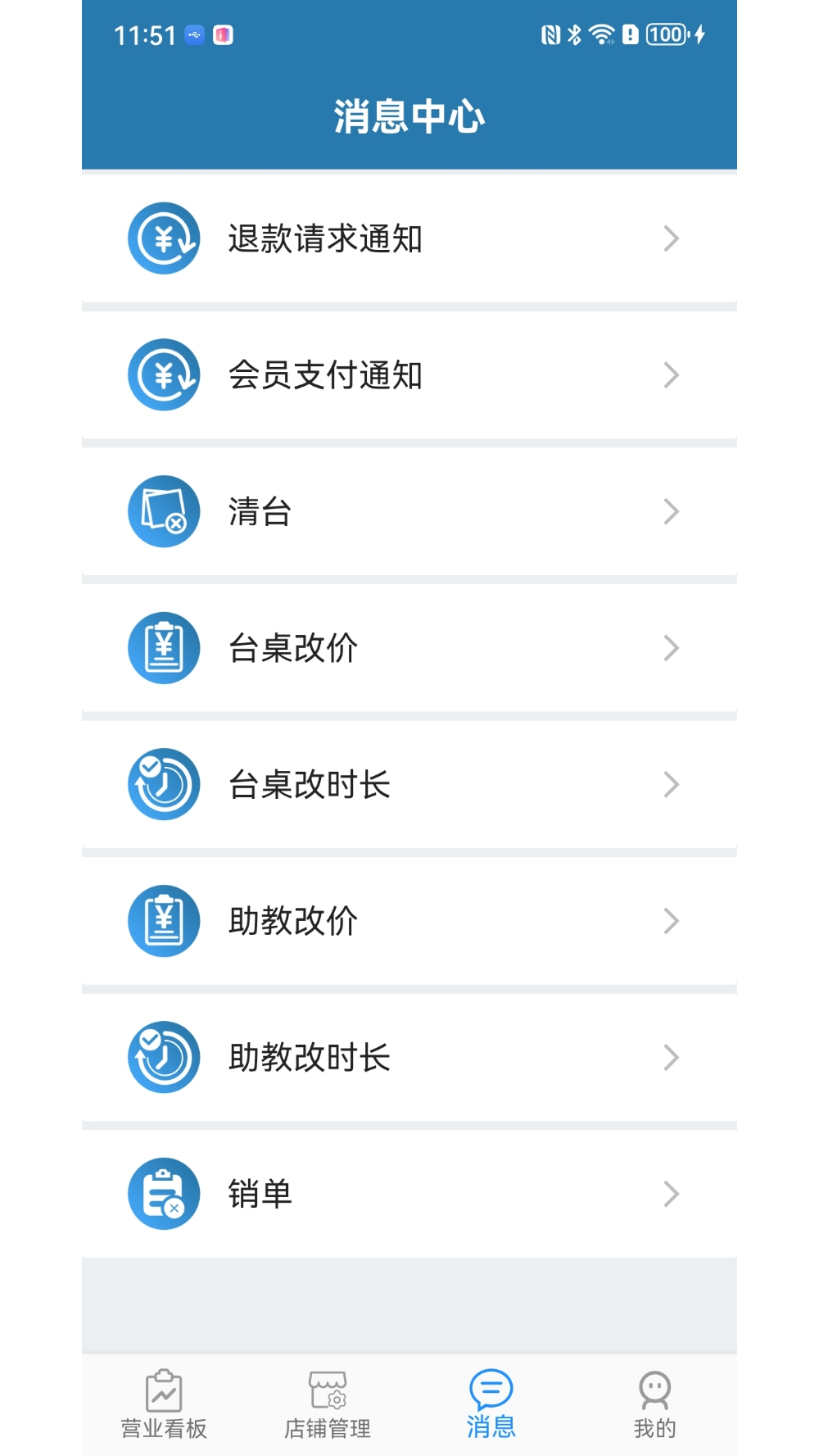 商云宝_截图3