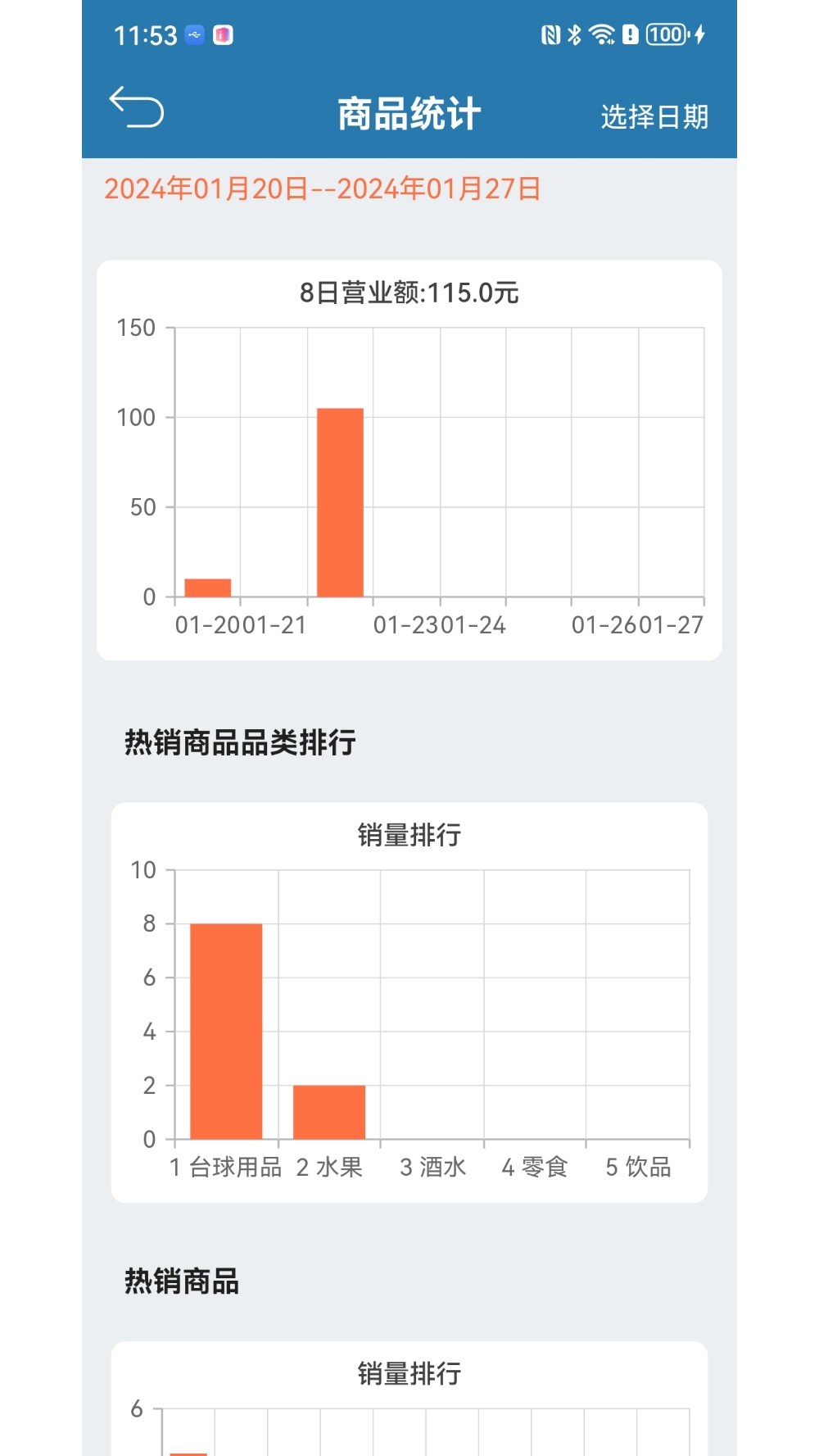 商云宝_截图5
