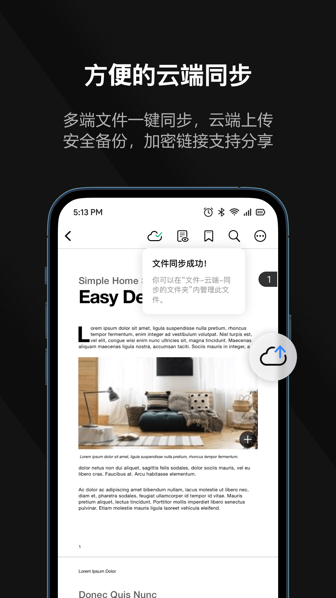 迅读pdf_截图5