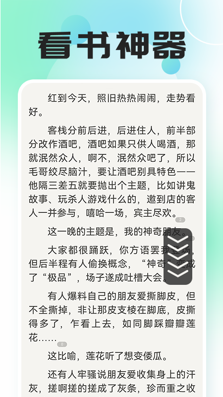 自动连点器点击器_截图3