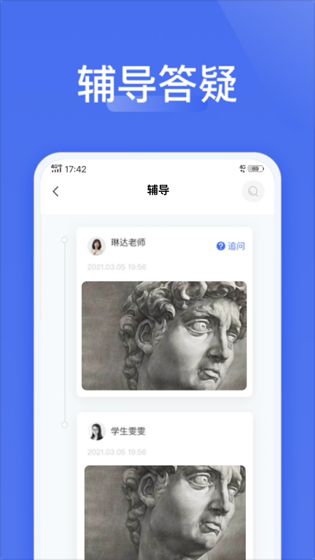 爱问云_截图2