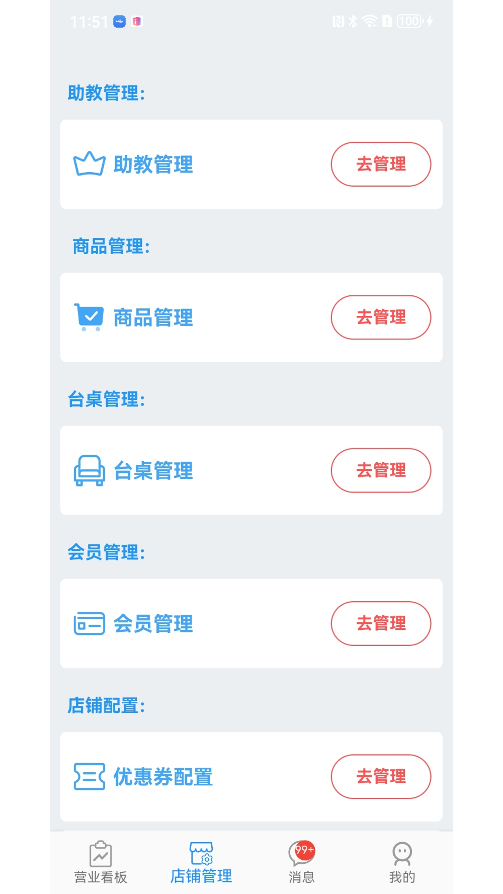 商云宝_截图2