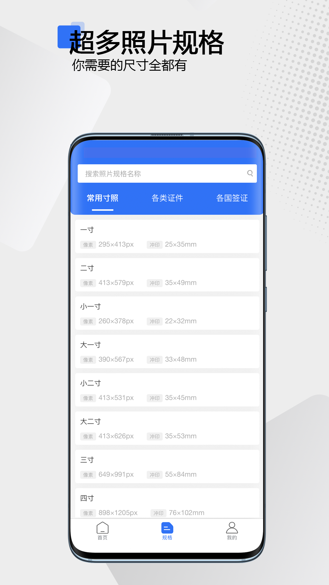 袋鼠证件照_截图3