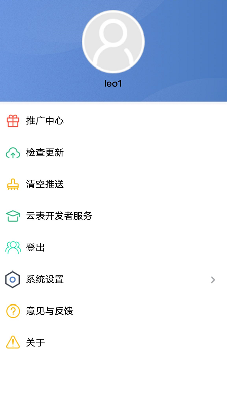 云表_截图4