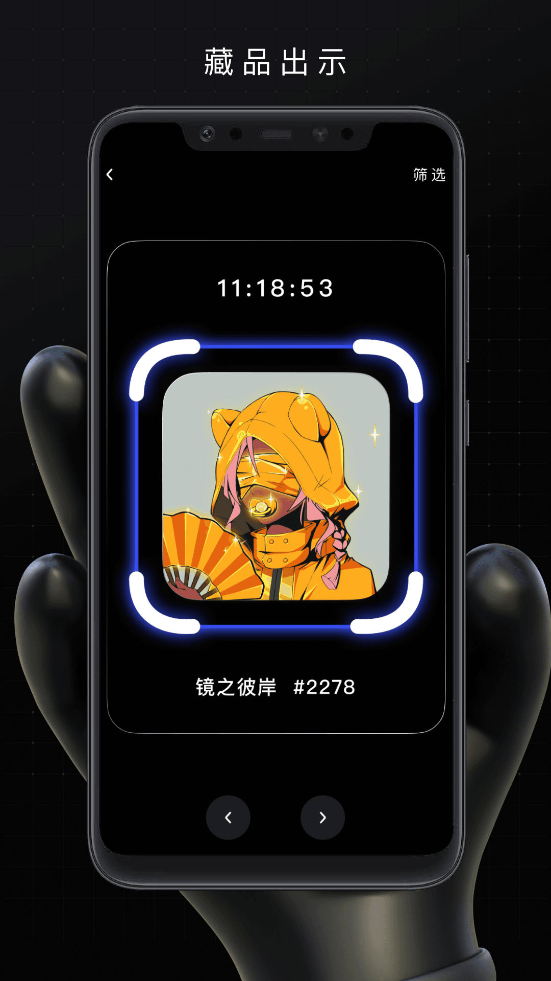 彼岸之镜_截图3