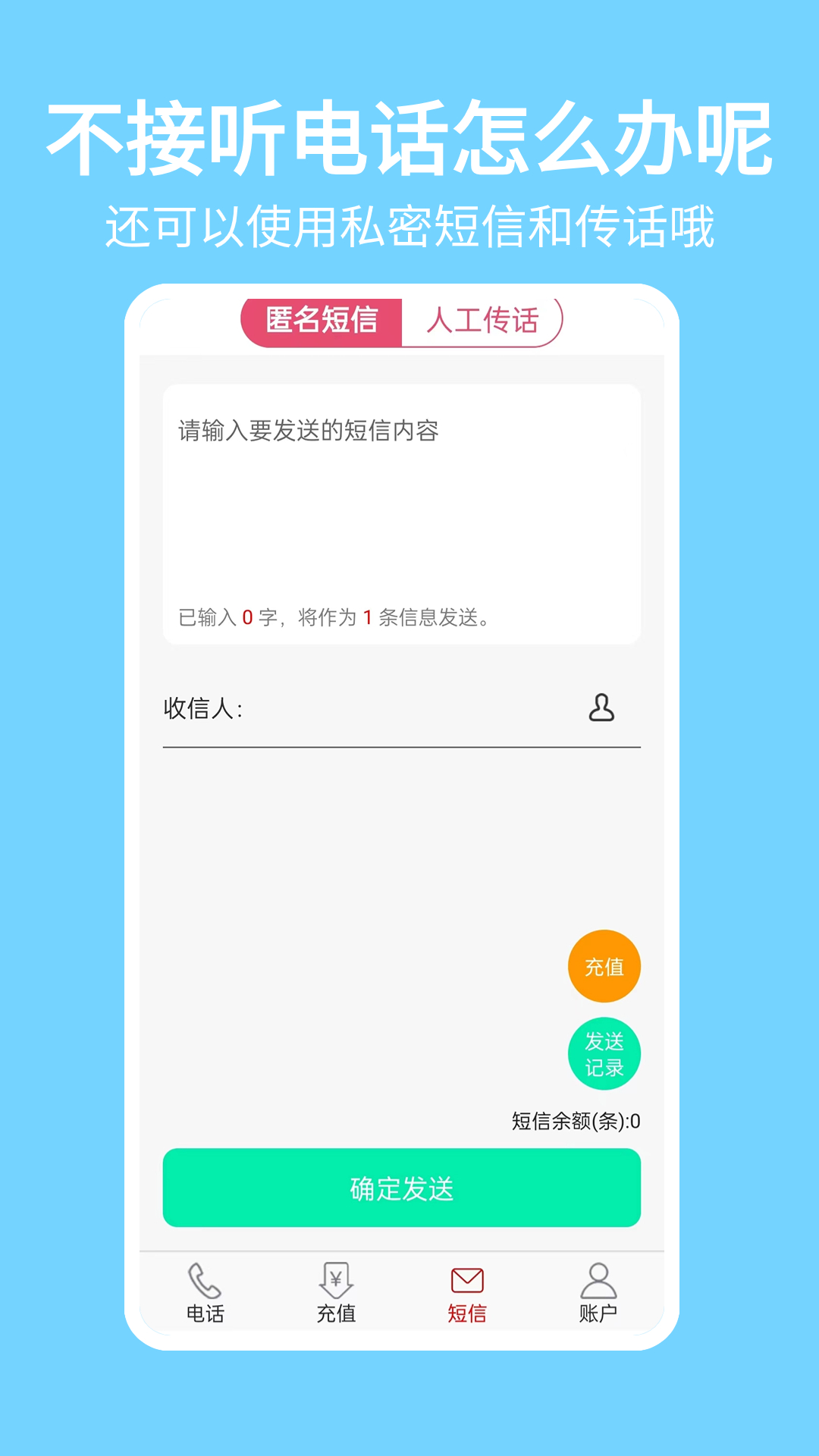 靓号网络电话_截图3