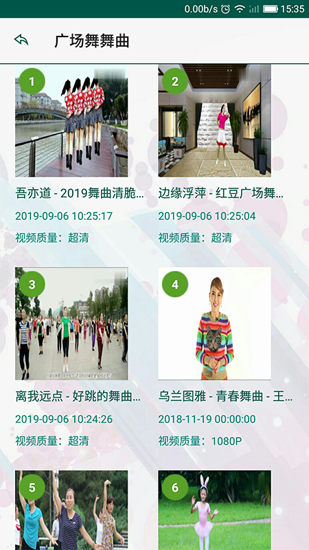 广场舞视频宝典_截图3