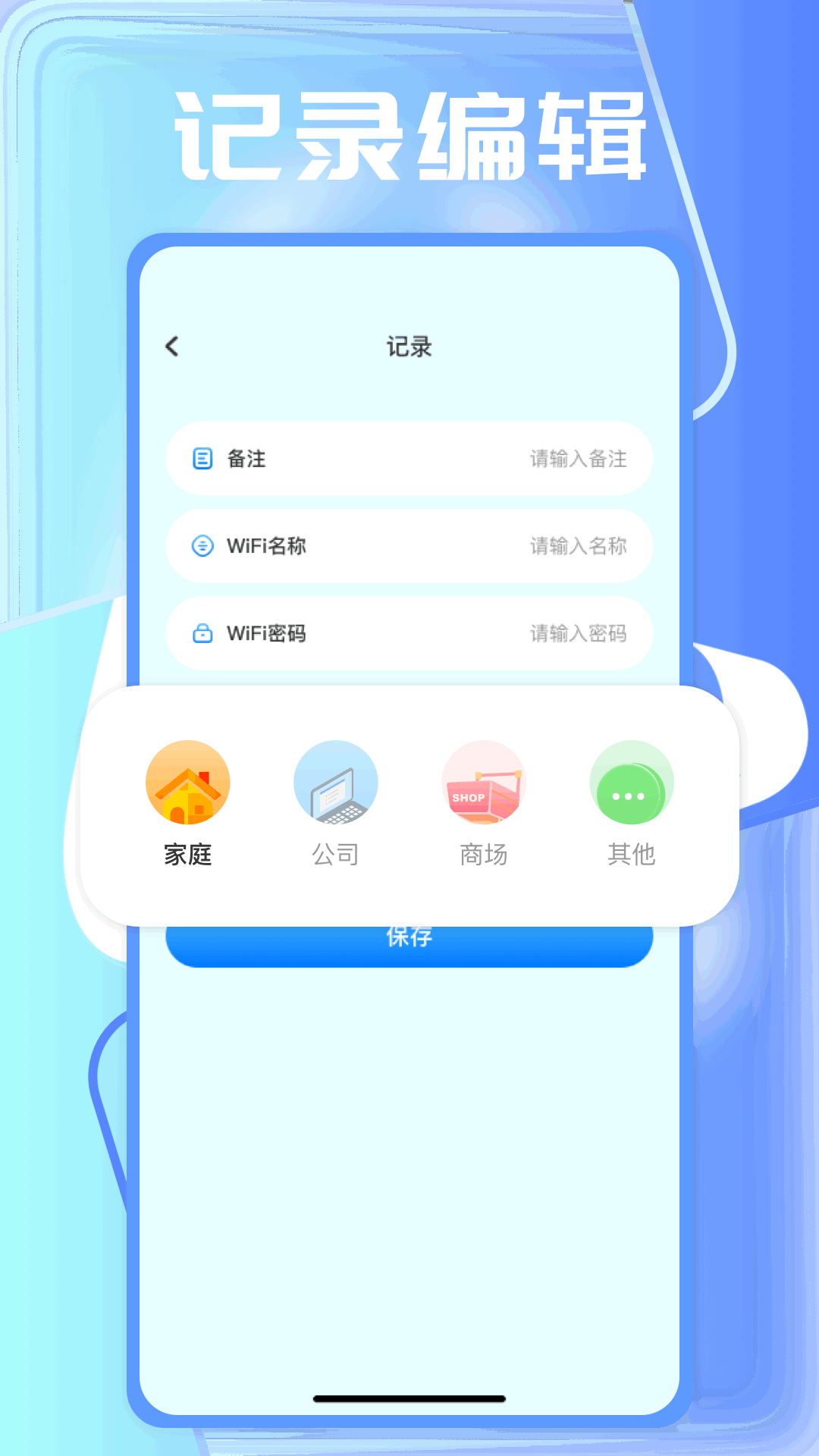 wifi万能秘钥_截图4