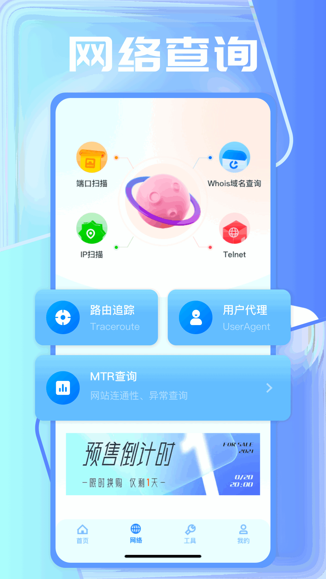 wifi万能秘钥_截图2