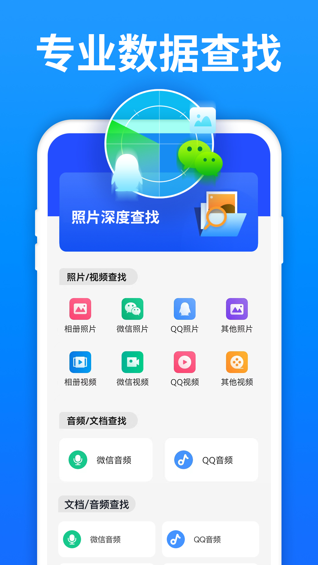 极速数据管理兔_截图1