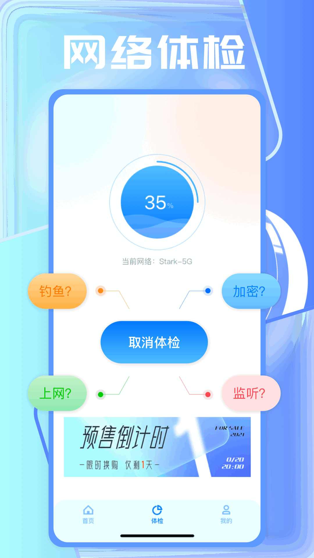 wifi万能秘钥_截图3