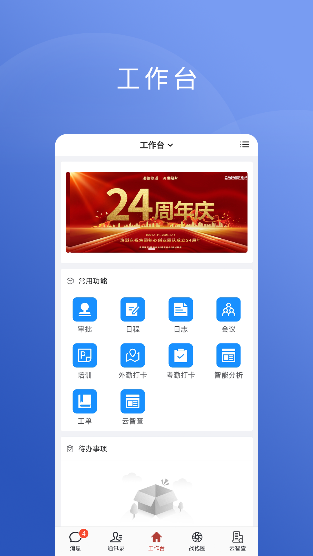 云智囊_截图4